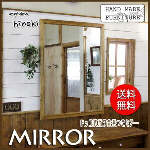 ミラー木製ひのき鏡木製ミラードッコ式吊り金具付80×100cmアンティークブラウン
