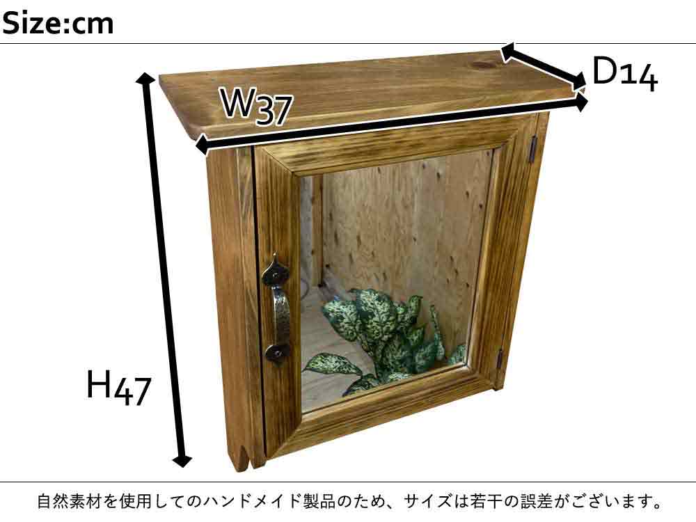 ミラーキャビネット タオルハンガー アンティークブラウン 37×14×47cm 外側ミラー AG真鍮取っ手 背板付き 木製 ひのき オーダーメイド 1920626