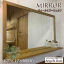 ミラーシェルフ 吊り下げ金具 アンティークブラウン 100×17×65cm 棚付き 木製 ひのき ハンドメイド オーダーメイド 2120996