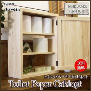 トイレットペーパーキャビネット木製ひのきアンティーク調家具木製扉ニッチ用三段仕様38×14×46cm無塗装白木