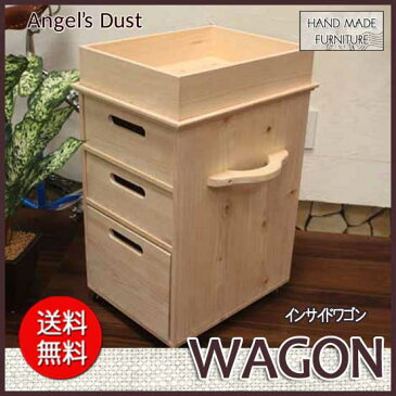 インサイドワゴン 三段 無塗装白木 w40.5d29.5h60cm 引き出し キャスター付き 木製 ひのき オーダーメイド