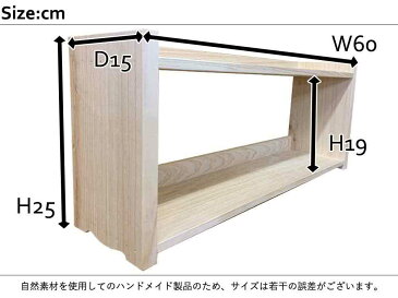 横型ラック スパイスラック 無塗装白木 60×15×25cm 置き型ラック 木製 ひのき ハンドメイド オーダーメイド 1920626