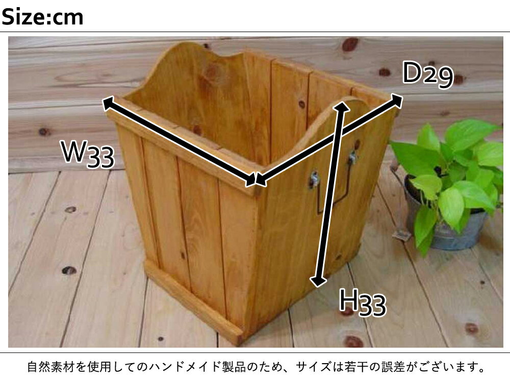 ウッドバスケット 木製収納ボックス 33×29×33cm ナチュラル 木製 ひのき ハンドメイド オーダーメイド