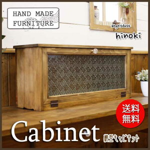 キャビネット木製ひのきフローラ扉横型キャビネットパンプキンノブ・マグネット仕様60×18×26cm見せる収納おうちカフェアンティークブラウン