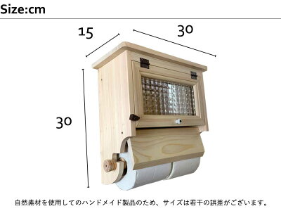 トイレットペーパーホルダーチェッカーガラス扉無塗装白木ダブルペーパーホルダー2個用ストックボックス付き木製ひのきハンドメイド受注製作