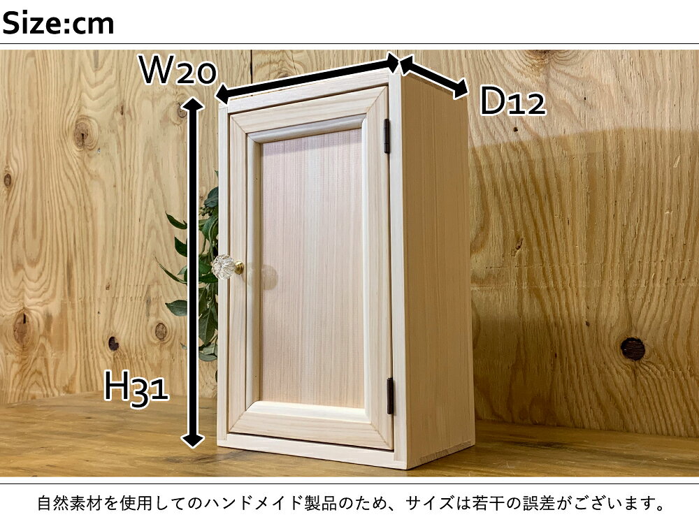 キーボックス 木製扉 パンプキンノブ 二段仕様 ニッチ用 20×12×31cm 無塗装白木 木製 ひのき ハンドメイド オーダーメイド angelsdust-10032442 エンジェルズ ダスト サンプル画像2