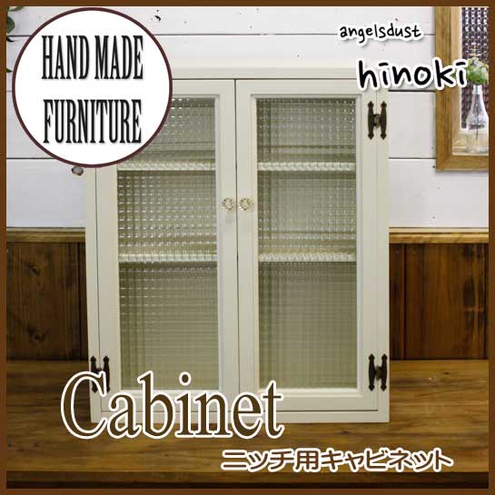 キャビネット 木製 ひのき チェッカーガラス扉 裏板つき 50×15×60cm パンプキンノ...