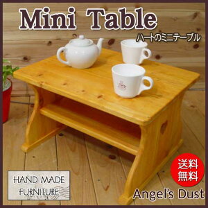 テーブル木製ひのきハートくり抜きナチュラルミニテーブルちゃぶ台ローテーブル50×40×30cm棚つき