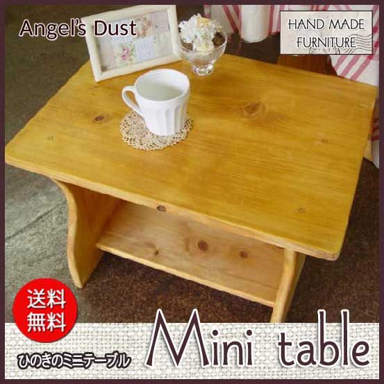 【期間限定10%OFF】テーブル 棚つき ナチュラル w54d38h37cm ミニサイズ ちゃぶ台 木製 ひのき ハンドメイド オーダーメイド [2]