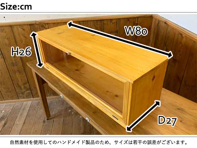 キャビネット 横型 透明ガラス 80x27x26cm ナチュラル 上から開く扉 木製 ひのき ハンドメイド オーダーメイド 2