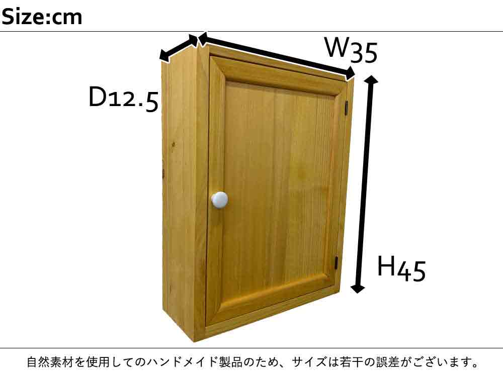 ミラーキャビネット 内側ミラー ナチュラル 35×12.5×45cm 木製扉 下段可動棚 木製 ひのき ハンドメイド オーダーメイド [2]