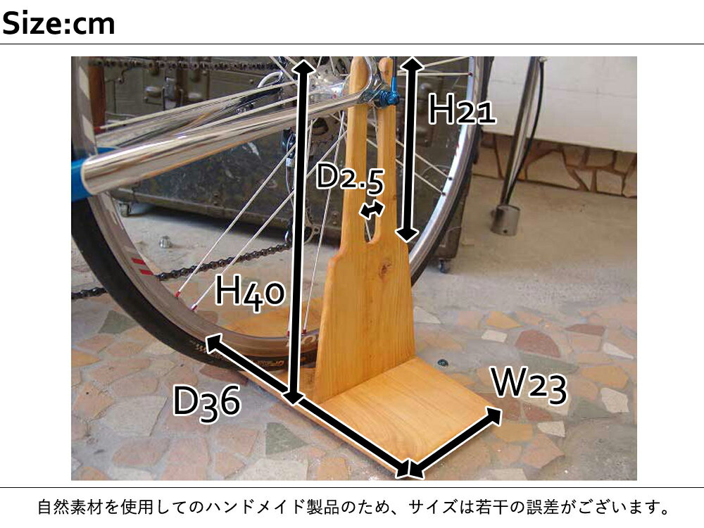 【期間限定10％OFF】木製自転車スタンド「ステージ」ディスプレイスタンド 23×36×4...