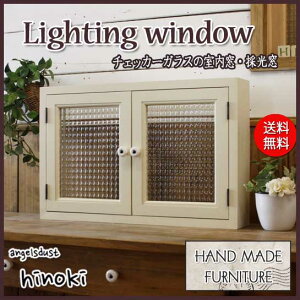 室内窓,ニッチ窓,採光窓,採風窓,室内用開閉窓,屋内窓,屋内用開閉窓,吹き抜け用◇北欧