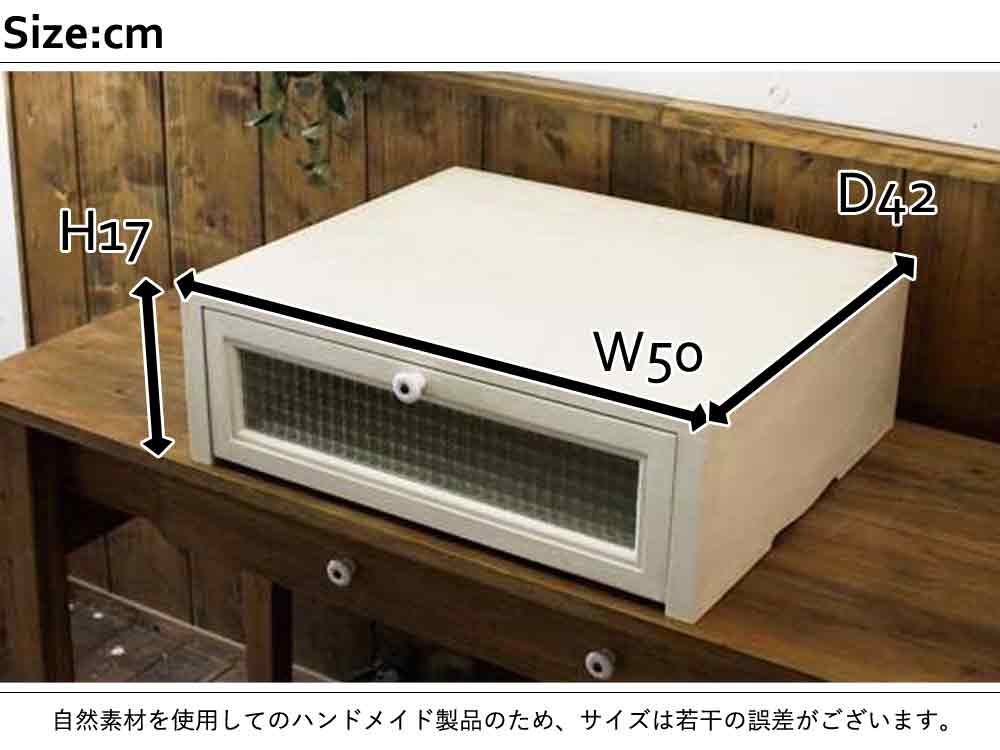 プリンターラック チェッカーガラス 50×42×17cm アンティークホワイト 引き出し収納ボックス プリンター台 FAX台 木製 ひのき ハンドメイド オーダーメイド 2