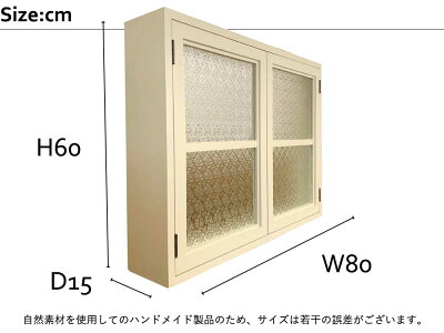室内窓アンティークホワイトフローラガラス扉内側のみアイアン取手マグネット仕様80×60cm扉厚み3cm木製ひのきハンドメイドオーダーメイド1134626