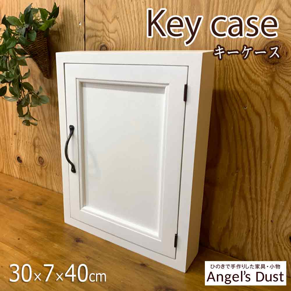 乐天商城 - キーボックス アンティークホワイト 30×7×40cm 細アイアン取っ手 木製扉 ニッチ用 木製 ひのき ハンドメイド オーダーメイド