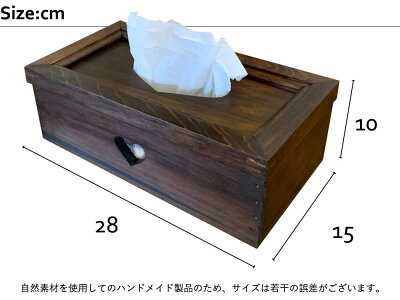 ティッシュボックス(ブルーハート)ダークブラウン木製ひのきハンドメイド受注製作