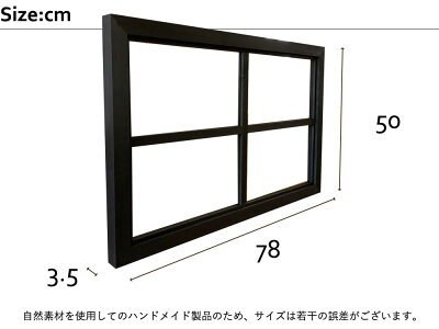 室内窓ブラックオイルステインw78d3.5h50cm透明ガラス両面桟入り木製ひのきハンドメイド受注製作