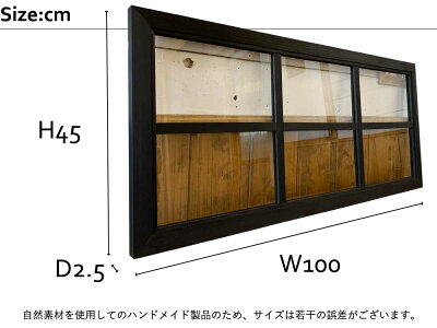 ガラスフレームブラックオイルステイン透明ガラス両面仕様桟入り100×45cm・厚み2.5cm木製ひのきハンドメイドオーダーメイド1134626