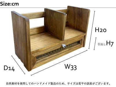 ブックスタンドチェッカーガラス引出し白つまみ33x14x20cmアンティークブラウン木製ひのきハンドメイド受注製作