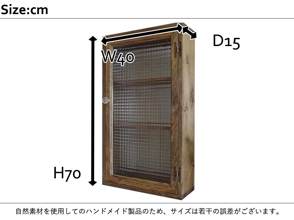 キャビネット チェッカーガラス アンティークブラウン 40×15×70cm パンプキンノブ ...