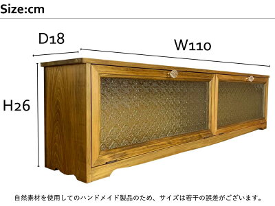 キャビネット横型フローラガラスダブル扉中仕切りアンティークブラウンw110d18h26cmパンプキンノブ木製ひのきオーダーメイド1134626