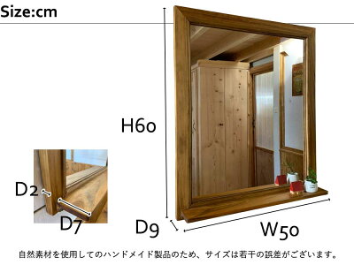 ミラーシェルフアンティークブラウン50x9x60cm木製ひのきハンドメイドオーダーメイド1134626
