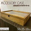 アクセサリーケース 掛け金付き つまみなし 50×35×10cm ガラスケース 木製 ひのき ハンドメイド オーダーメイド