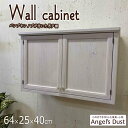 吊り戸棚 64×25×40cm 壁掛けキャビネット パンプキンノブ 内蝶番 棚板一枚 キッチンキャビネット 木製 ひのき ハンドメイド オーダーメイド