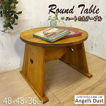 テーブル丸形48×48×36cmハートくり抜き棚なしローテーブル木製ひのきハンドメイドオーダーメイド