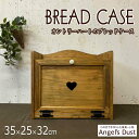 ブレッドケース 35×25×32cm カントリーハート 白い陶器のつまみ マグネット 木製 ひのき ハンドメイド オーダーメイド