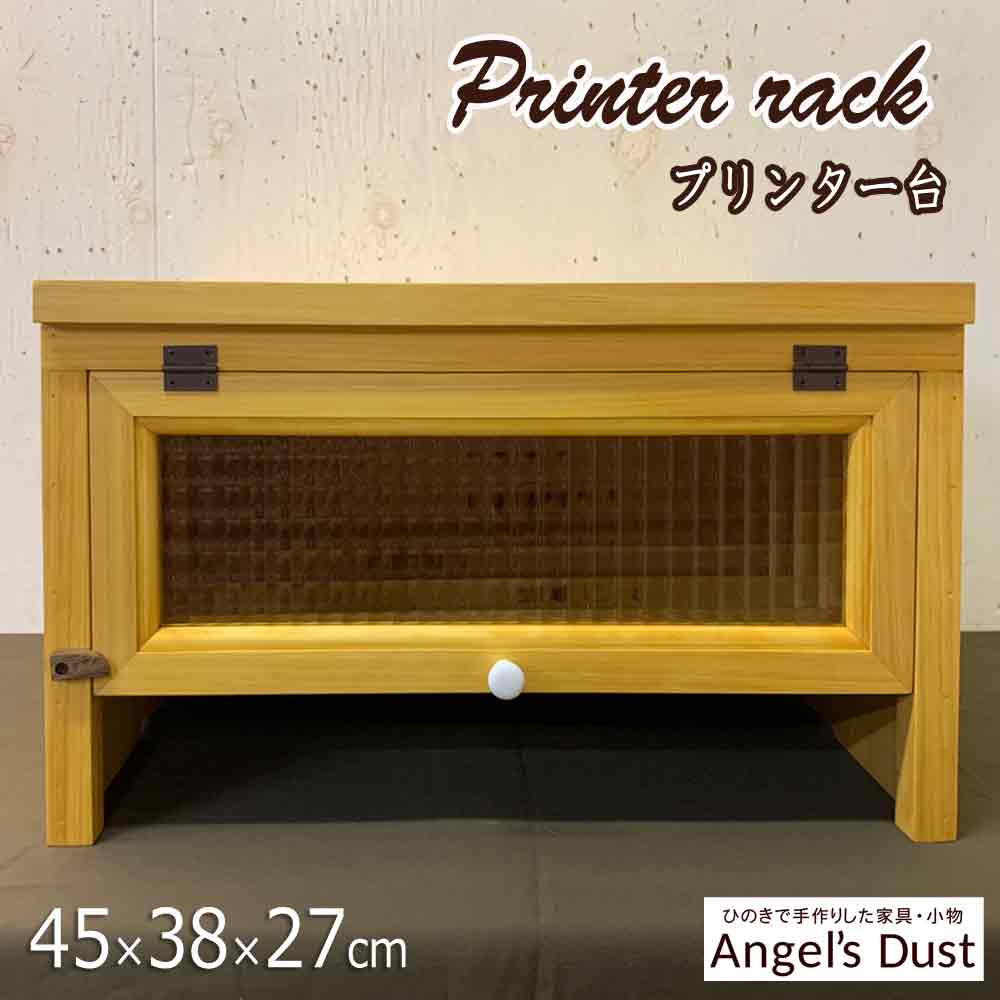楽天市場】パソコン ラック(電話台・ファックス台|収納家具 楽天市場】パソコン ラック(電話台・ファックス台|収納家具