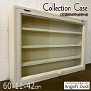 コレクションケース 横型 60×11×42cm ガラス扉 壁掛け 三枚棚付き 飾り棚 木製 ひのき ハンドメイド オーダーメイド
