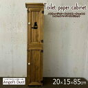 トイレットペーパーキャビネット ノルウェージャンフォレストキャット 20×15×85cm スリム トイレ収納 木製 ひのき ハンドメイド オーダーメイド