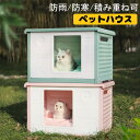 【8%OFFクーポン】送料無料!ペットハウス 猫ハウス キャットハウス 耐重 通気性 防寒 雨よけ 防風 犬小屋 野良猫 避難所 屋外 防雨 換気 組立簡単 洗...