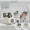 手押し車 モチワゴン おもちゃ収納箱 ボックス 手押し車 赤ちゃん キッズワゴン ベビーウォーカー ワゴントイ おもちゃ収納 つかまり立ち 知育玩具 歩行練習 送料無料