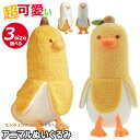 ぬいぐるみ バナナ 抱き枕 ぬいぐるみ 可愛い 抱き枕 動物 バナナダックBanana Duck アヒル ぬいぐるみ アニマル おもちゃ もこもこ 添い寝枕 面...