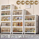 折り畳み収納キャビネット 折りたたみコンテナ 1層 2層 3層 4層 5層 折り畳み収納ボックス ボックス キャビネット 折り畳み 省スペース 衣装 衣類 化粧品 おもちゃ 本 雑誌 書類 整理整頓 扉付き 前開き 大容量 透明 強い耐荷重 収納箱 一人暮らし オフィス ベッドルーム