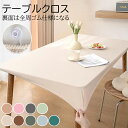 テーブルクロス 耐熱 テーブルクロス 撥水 撥水加工 おしゃれ テーブルカバー 北欧 PU レザー シンプル テーブルマット テーブルクロス 北欧 滑り止め 食卓デスクマット ダイニングテーブルマット 撥油 耐熱 汚れ防止 高級感ins 送料無料