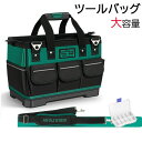 ツールバッグ 工具バッグ 工具袋 2way 道具袋 工具差し入れ 肩掛けベルト付き 大口収納 大容量 1680Dオックスフォード プラスチック底部 自立 バイク用 運搬用 作業用 持ち運び便利