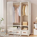 【6%OFFクーポン】ハンガーラック おしゃれ 収納 カバー付き 引き出し付き スリム ハンガー掛け クローゼット コート スチール シェルフ ラック 省スペー...