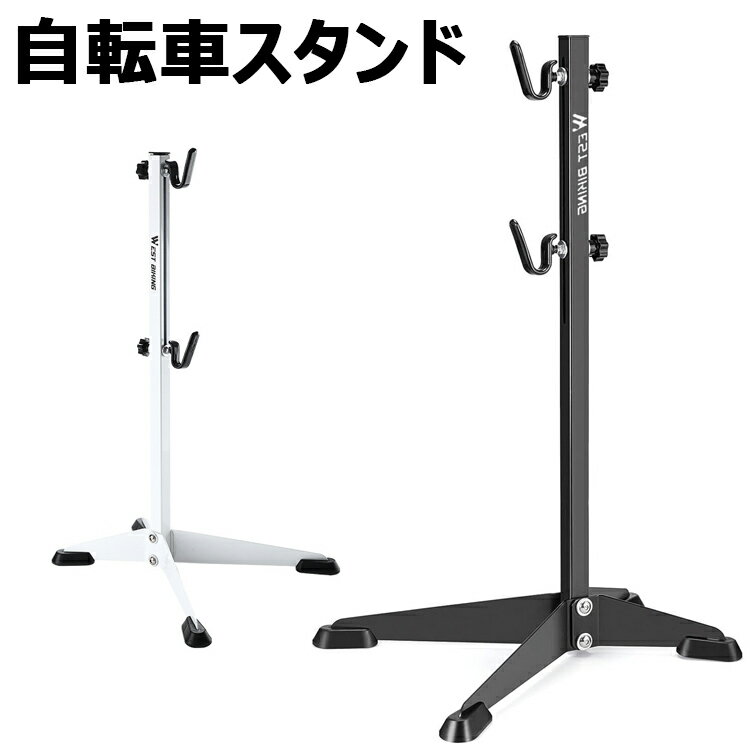 自転車 スタンド メンテナンススタンド 倒れない 18～29インチ対応 横置き ディスプレイスタンド 屋外 室内用