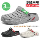 メンズ サンダル 24.5-29.5cm スリッパ サボサンダルクロックバンド 洞洞鞋 水陸両用 スリッポン ビーチ カジュアル ファッションサンダル 軽量 通気性 快適 2way 室内/室外履き