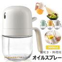オイルスプレー 300ml 油ポット 霧吹き スプレーボトル 極細のミスト スプレー容器 ノンフライヤー ミストスプレー 料理用 オイルボトル 油さし オイル差し 透明 防塵 漏れ防止 キャンプ キッチン用品 詰め替え容器 卓上 便利びん 人気 ギフト プレゼント
