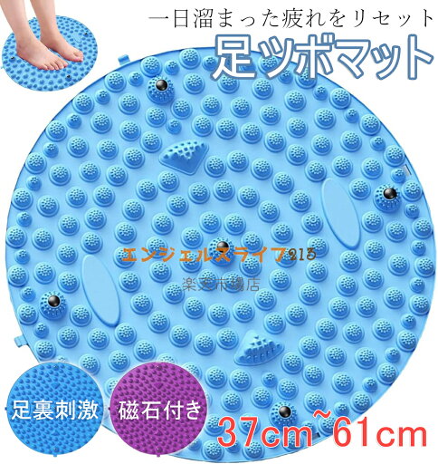 足ツボマット 足ツボ押し 37cm~61cm マッサージマット 足裏マッサージ 簡易マッサージグッズ 足踏み 磁石付き マグネット付き ツボ押しマット フットマッサージ 足マッサージパッド 指圧ボードマット 人間工学指圧パッド 足痛み緩和 ストレス解消 足先ケア 健康マット 足ツボマット 足ツボ押し 37cm~61cm マッサージマット 足裏マッサージ 簡易マッサージグッズ 足踏み 磁石付き マグネット付き ツボ押しマット フットマッサージ 足マッサージパッド 指圧ボードマット 人間工学指圧パッド 足痛み緩和 ストレス解消 足先ケア 健康マット