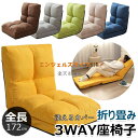 【限定!6%OFFクーポン】座椅子 コンパクト 背もたれ 折りたたみ ハイバック 3WAY リクライニング おしゃれ リクライニング座椅子 座いす リクライニン...
