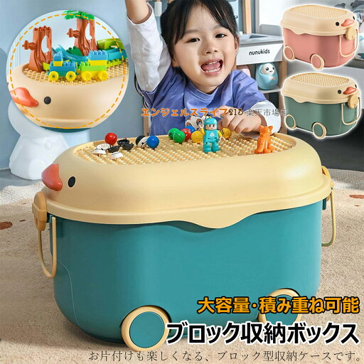 子供用 収納ボックス おもちゃ箱 ふた付き 収納ケース 取っ手付き 積み重ね可能 大容量 多機能 小物入れ 収納かご おしゃれ かわいい 防塵 防カビ ベビー用 おもちゃ 衣類 雑貨収納 引っ越し キッズ収納 子供部屋 子供用 収納ボックス おもちゃ箱 ふた付き 収納ケース 取っ手付き 積み重ね可能 大容量 多機能 小物入れ 収納かご おしゃれ かわいい 防塵 防カビ ベビー用 おもちゃ 衣類 雑貨収納 引っ越し キッズ収納 子供部屋