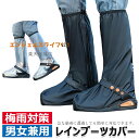 【6%OFFクーポン】【2025年春の二重厚さNEWスタイル】シューズカバー 防水 レインブーツカバー 軽量 折りたたみ 滑り止め 履きやすい お手入れ簡単 男女兼用 梅雨対策 雪 泥 台風大雨避 通勤 通学 自転車 バイク 登山 アウトドア作業用 防水靴カバー レインシューズカバー