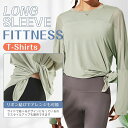 ヨガウェア レディース スポーツTシャツ ゆったり フィットネスウェア トップス 長袖 ストレッチ 吸汗速乾(4)