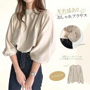 ブラウス レディース ギャザー パフスリーブ トップス 長袖 立ち襟 カットソー ゆったり 長袖ブラウス シンプル 可愛い 春物 着瘦せ 大きいサ...